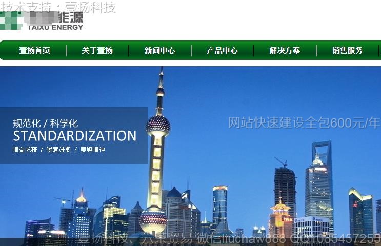 ��Դ�Ƽ�-��Դ�Ƽ���˾ģ��7921moban