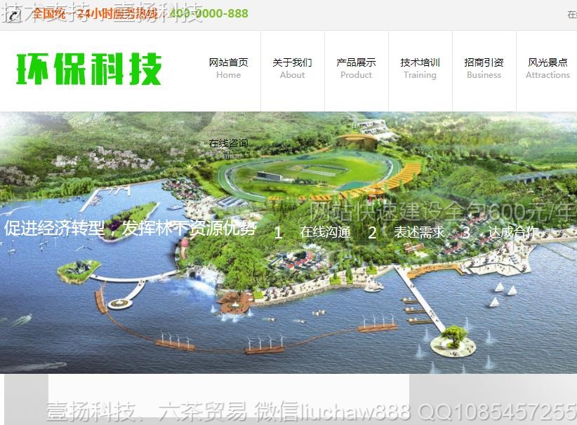 ��˾-��Ӧʽ��ɫ�����Ƽ���˾��ҵ������վģ��moban30