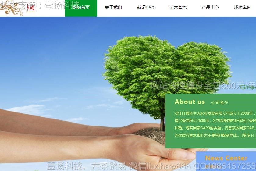 ũҵ-ũҵ��˾��վģ��17421moban