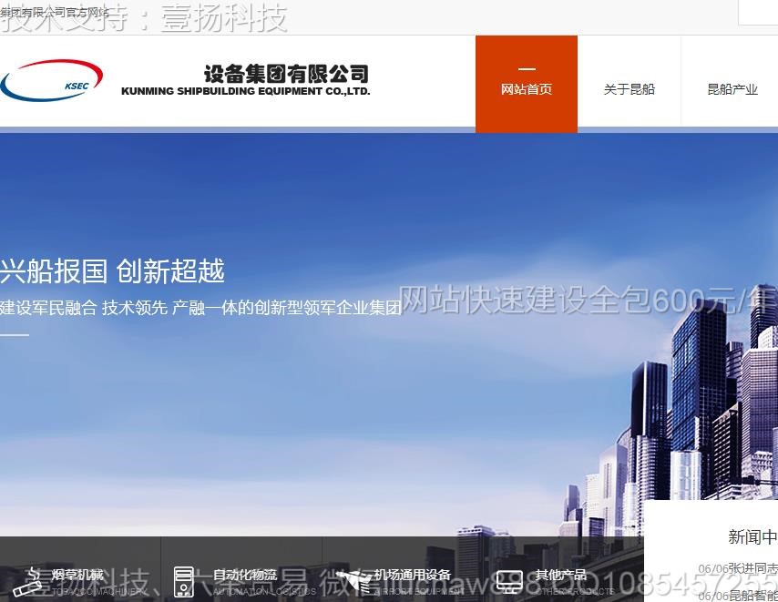 �����豸-�����豸��վģ��1106moban.