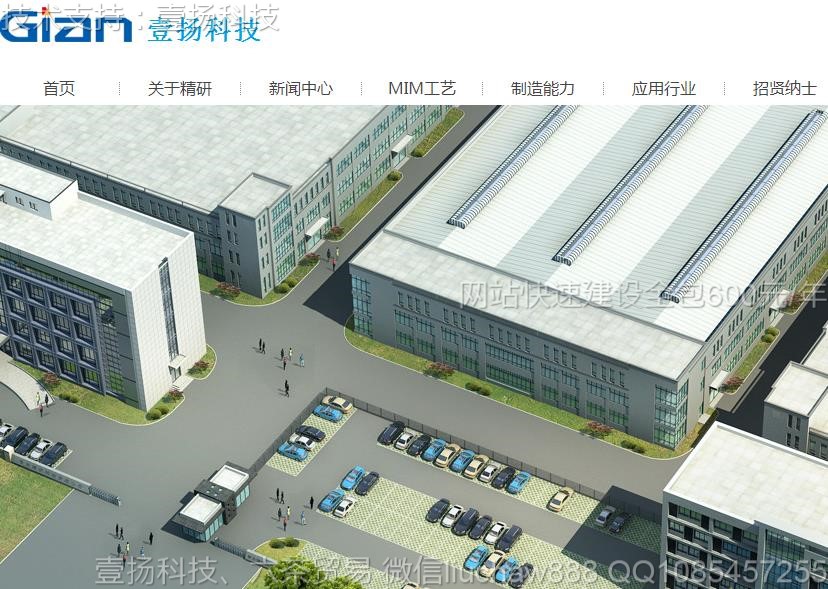 �������-��������Ƽ���˾��վģ��4106moban.