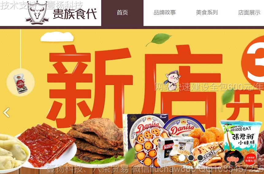 ��ʳ����-ţ����ʳ������˾��վģ��10221moban