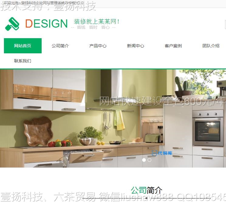 装修-大气简洁装修网站模版0216moban.