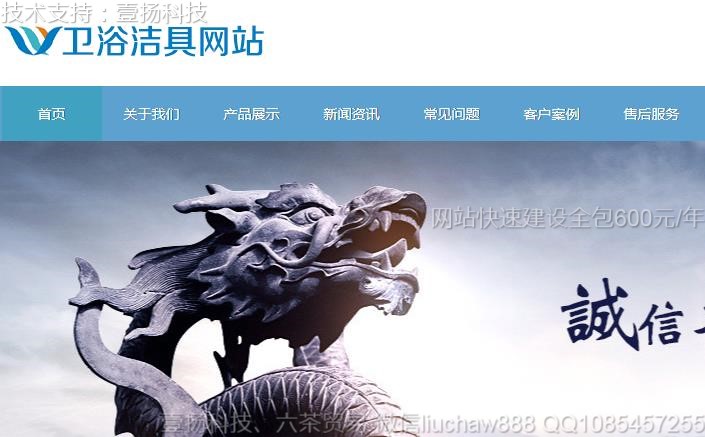 卫浴-陶瓷卫浴洁具网站模板0116moban