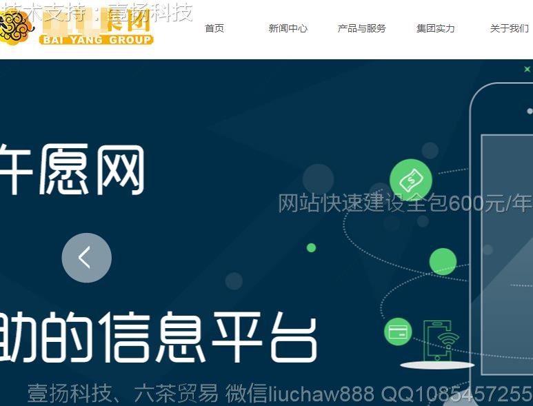 通用-通用企业网站模板0716moban.