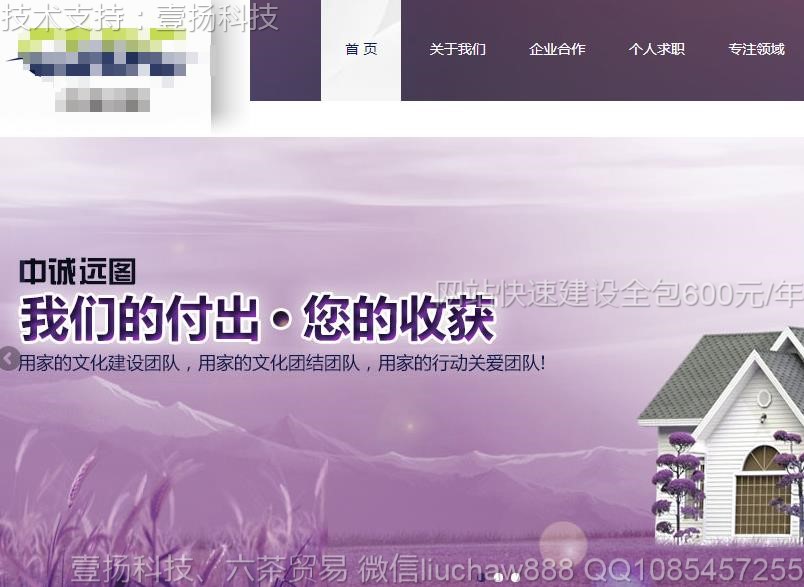 猎头服务-猎头服务公司模板8321moban