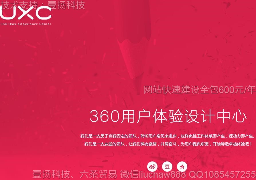 体验-用户体验设计中心0212moban.