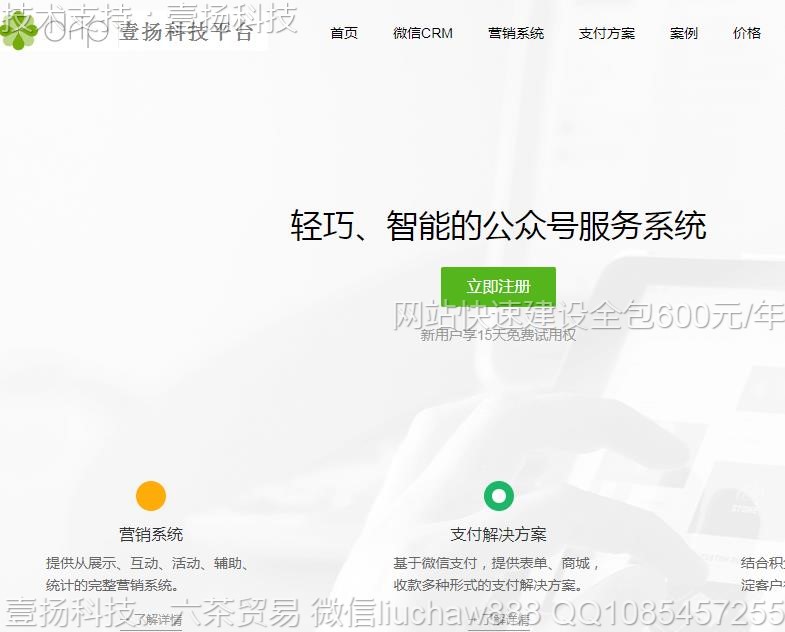 ƽ̨-��ˮ��΢��ƽ̨��վ���� moban44