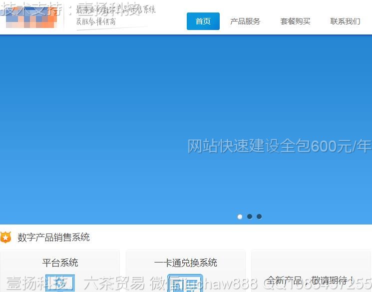 ��Ʒ-��Ʒ���۹�˾��վģ��14621moban