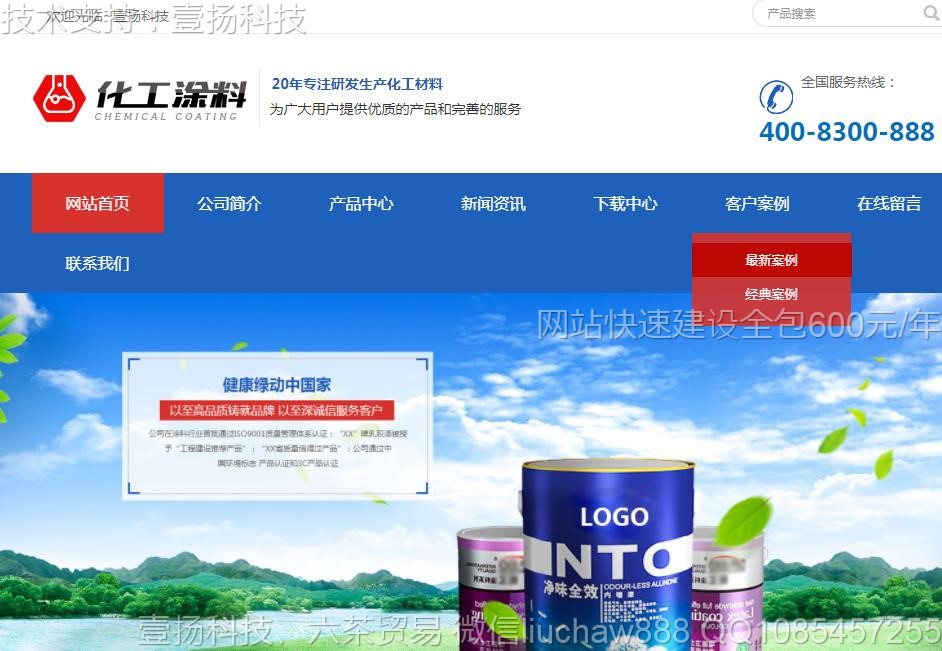 Ϳ��-Ϳ�ϻ�����վģ��08moban