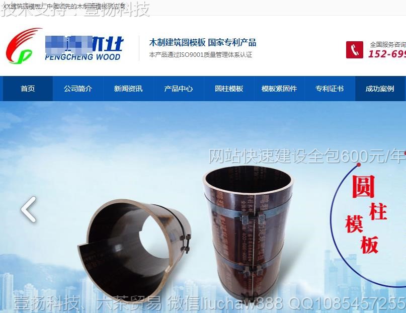 ľ��-ľ�ļӹ���������ҵ��վģ��1211moban.