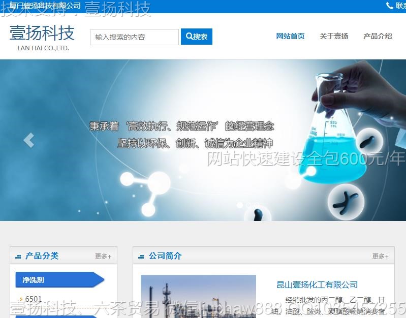 ����-������Ʒ��˾��վģ��0121moban