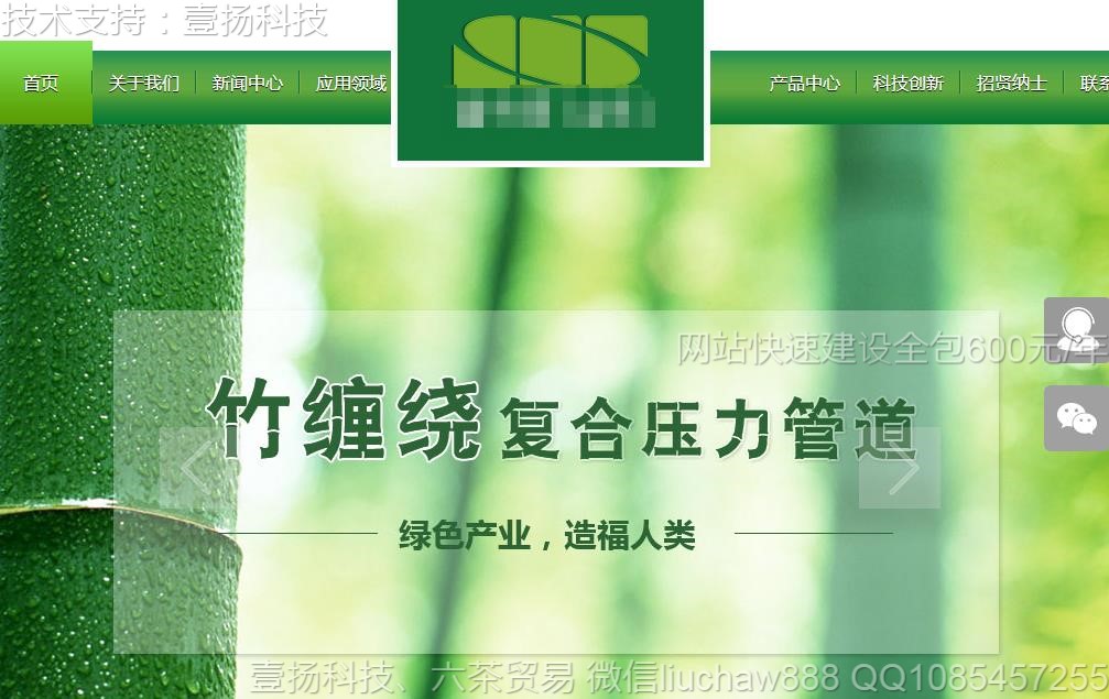 �ܵ���˾-�ܵ����칫˾��վģ��9921moban