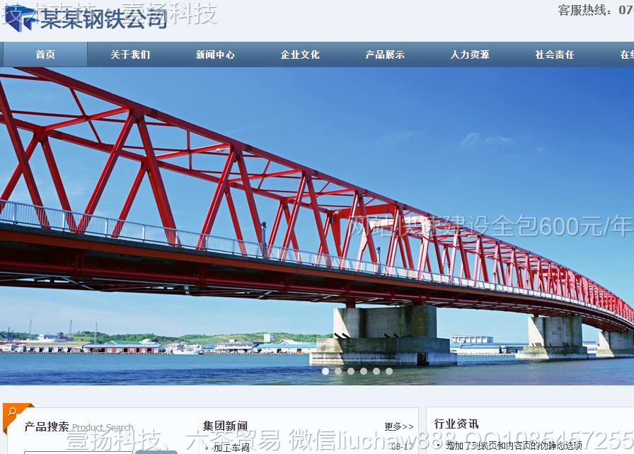 ��������-�������Ĺ�˾��վģ��16821moban