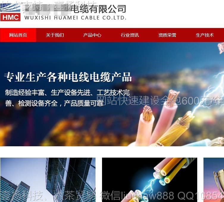 ����-���ߵ��¹�˾��վ0807moban.