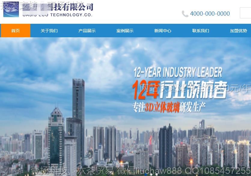 ��������-�������칫˾��վģ��15521moban