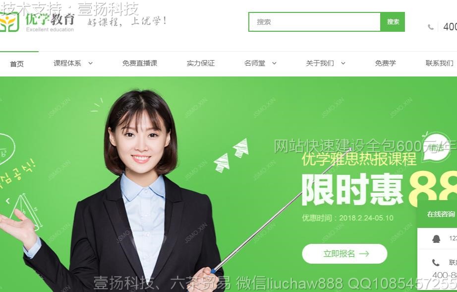 ��ѵ-�߶˽�����ѵ��վģ��(���ֻ���) 10moban