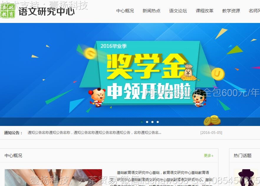 ����-����������վģ��0709moban.