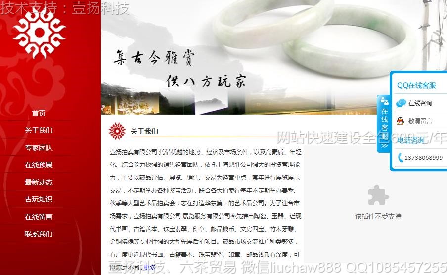 �����ղ�-�����ղ�������վģ��15821moban