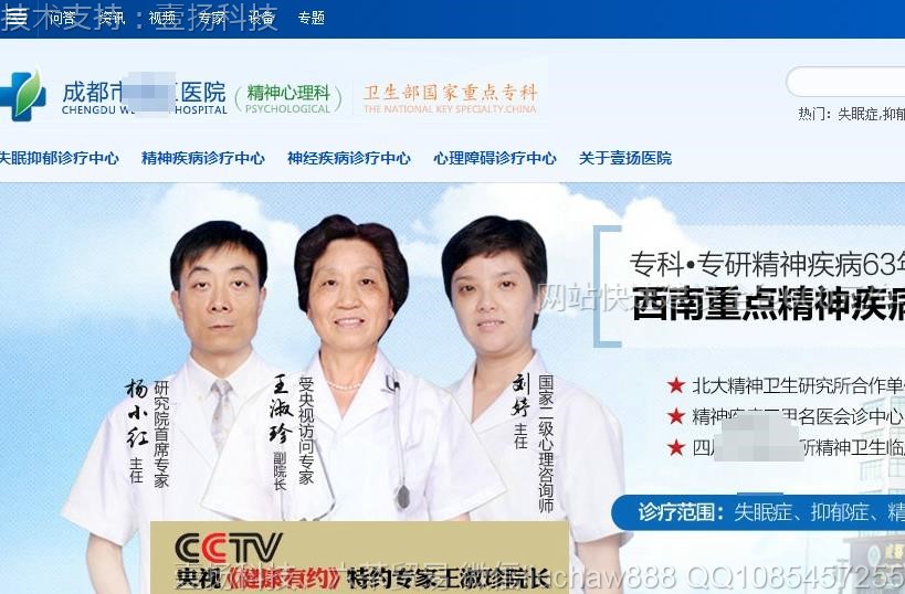 ҽԺ-ҽԺ��Ѷ��վģ��0219moban