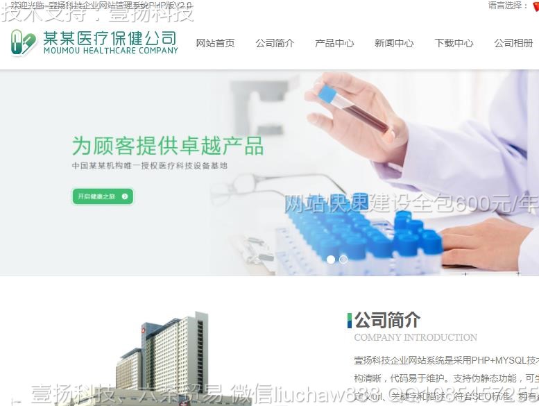 ҽ��-ҽ���豸��վģ��0519moban