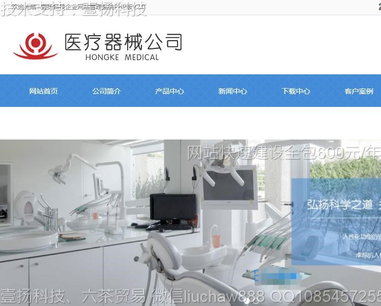 ҽ��-ҽ�ƻ�е��վģ��0119moban