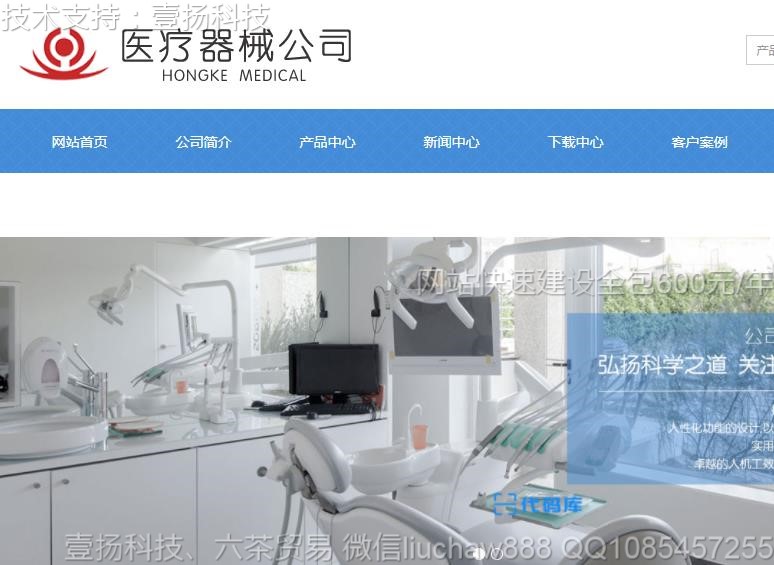 ҽ��-ҽ�ƻ�е��վģ��0411moban.