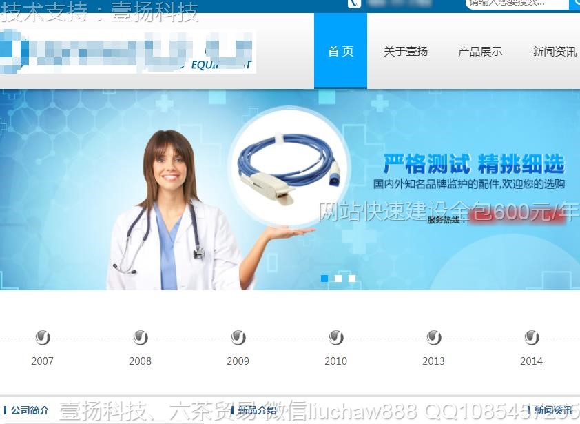 ҽ����е-ҽ����е�豸��˾ģ��8021moban