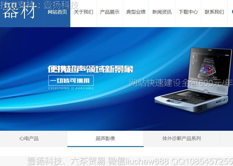 ҽ������-ҽ�ƹ�˾ģ��5721moban