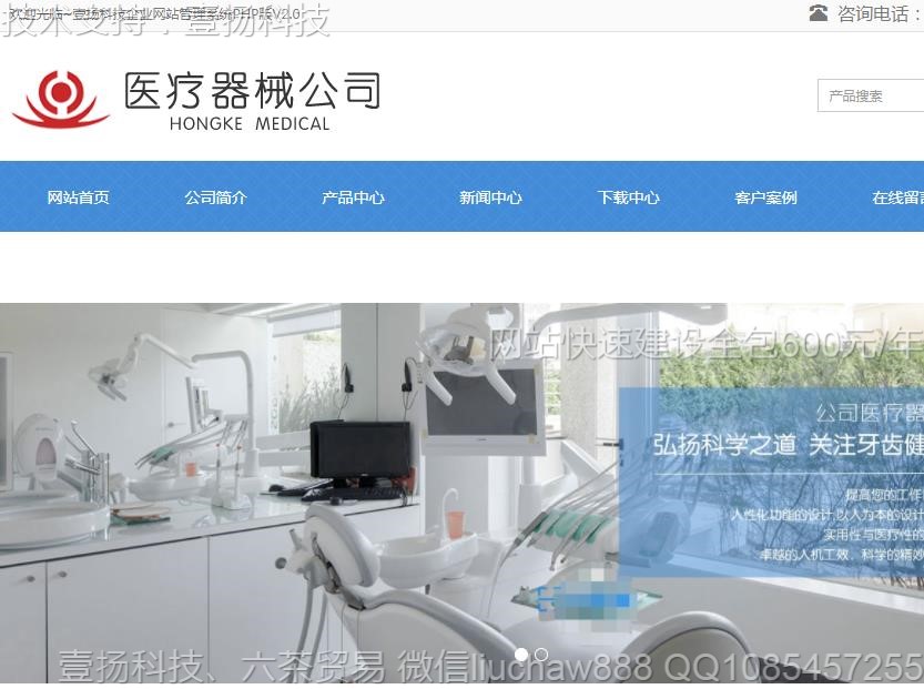 ҽ�ƻ�е-ҽ�ƻ�е��վģ��0506moban.