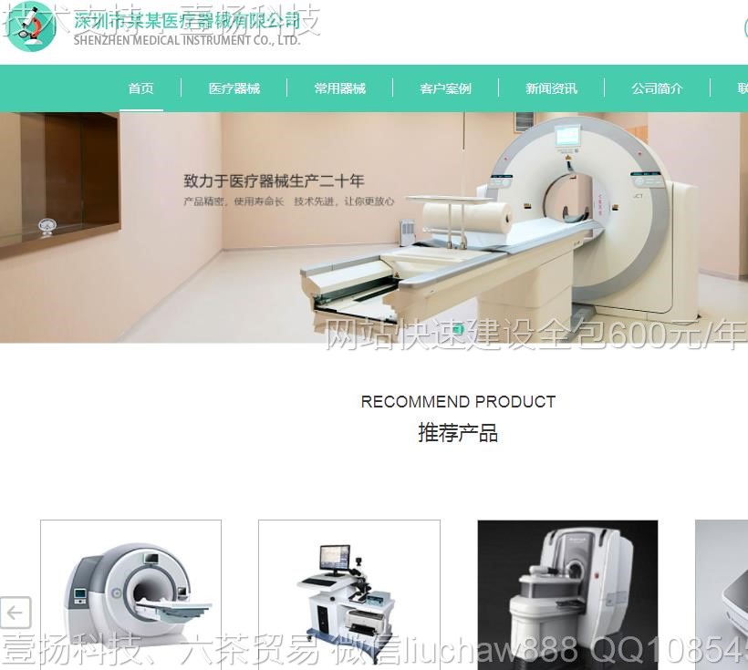 �豸-�߶˴���ҽ���豸��е��վ06moban