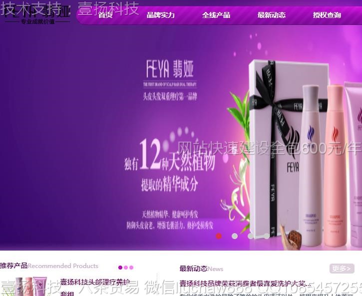 ��ױƷ-ϴ��ˮ��ױƷ��վģ��16621moban