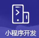 ����+ȫ��ҵС���򿪷�����Χ