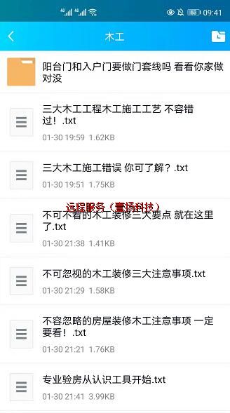 ��Ʒ���ܣ��ֻ���Զ���ļ��������� ��168Ԫ