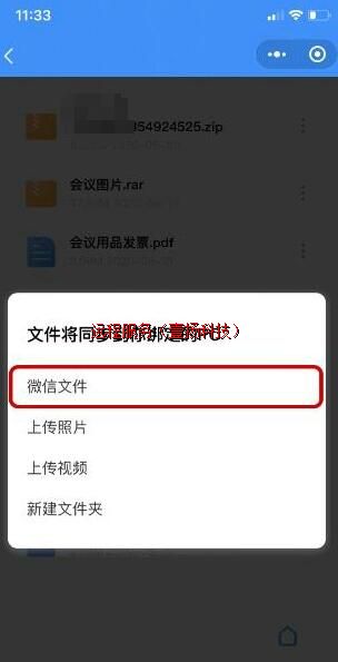 �ֻ��ϴ��ļ�������