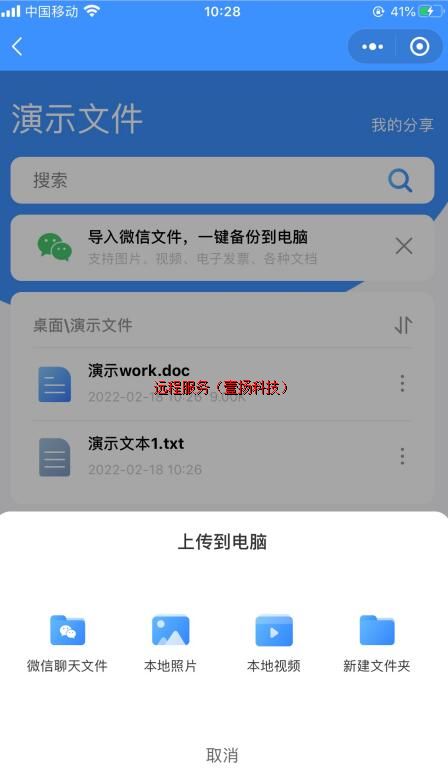 �ֻ��ϴ��ļ�������