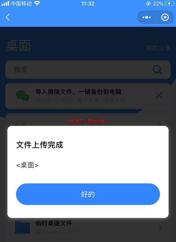 �ֻ��ϴ��ļ�������