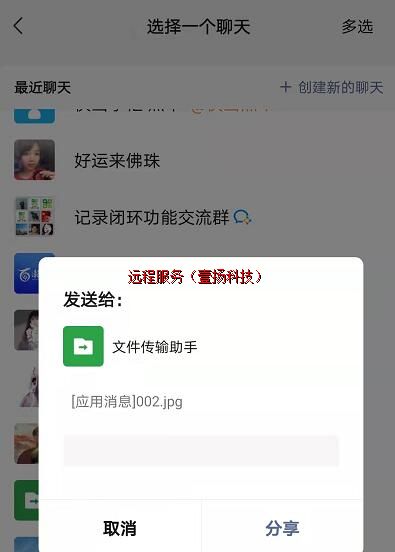 �ļ���ת����QQ��΢������