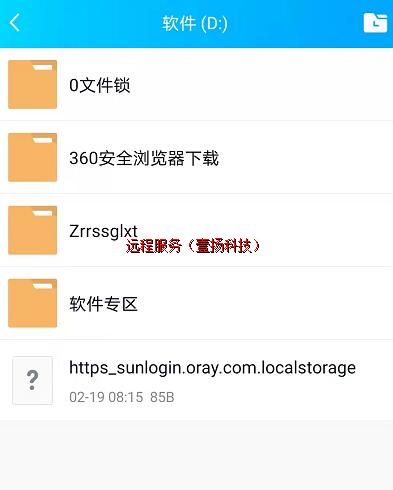 �ֻ�ʵʱԶ�̷��ʵ���ȫ��Ӳ��