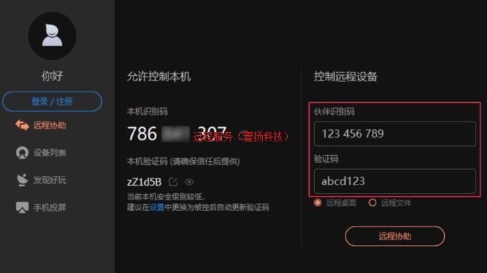 ��Ʒ����--Զ��Э������2����˵�� ������������98Ԫ