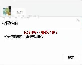 Զ��ϵͳȨ��ԭ��,��ʱ�޷�������ô��