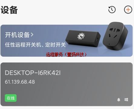 教使用远程软件办公的小技巧 教使用远程软件办公的小技巧