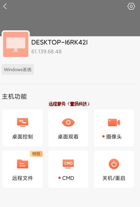 教使用远程软件办公的小技巧 教使用远程软件办公的小技巧