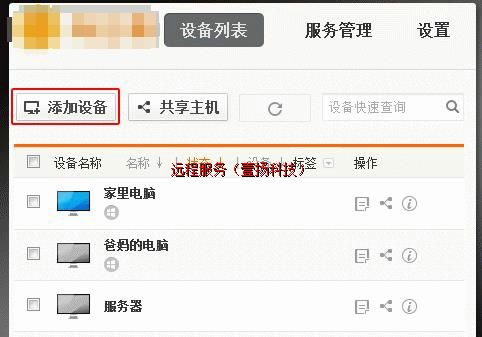 ����ʹ��Զ����������������ʵ��Զ�̿���