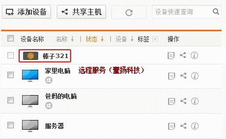 ����ʹ��Զ����������������ʵ��Զ�̿���