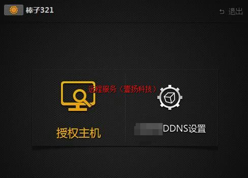 ����ʹ��Զ����������������ʵ��Զ�̿���