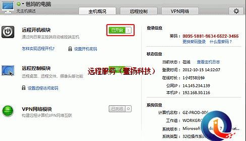 ����ʹ��Զ����������������ʵ��Զ�̿���