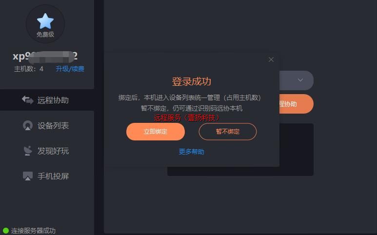 ����Զ�̿��Ƶ��ԣ���������ƶ��칫��