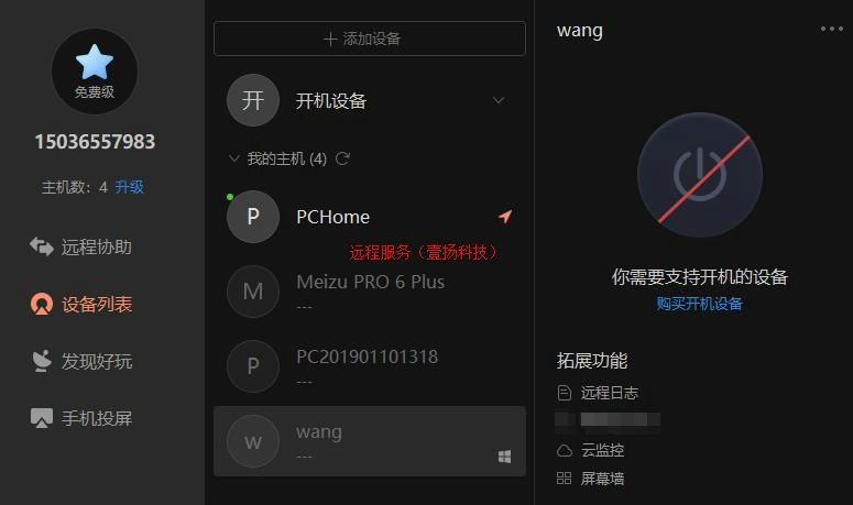 ��Ʒ����-Զ������칫����ʹ������