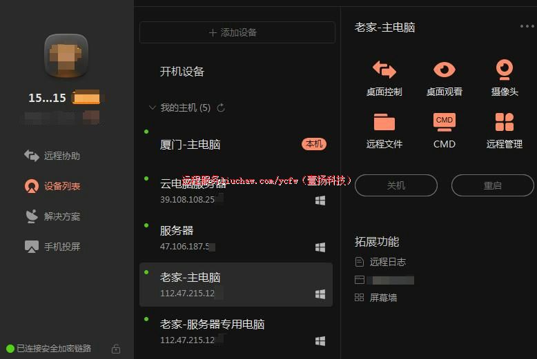 ���ߣ����ӷ����������ļ�������Զ�̰칫